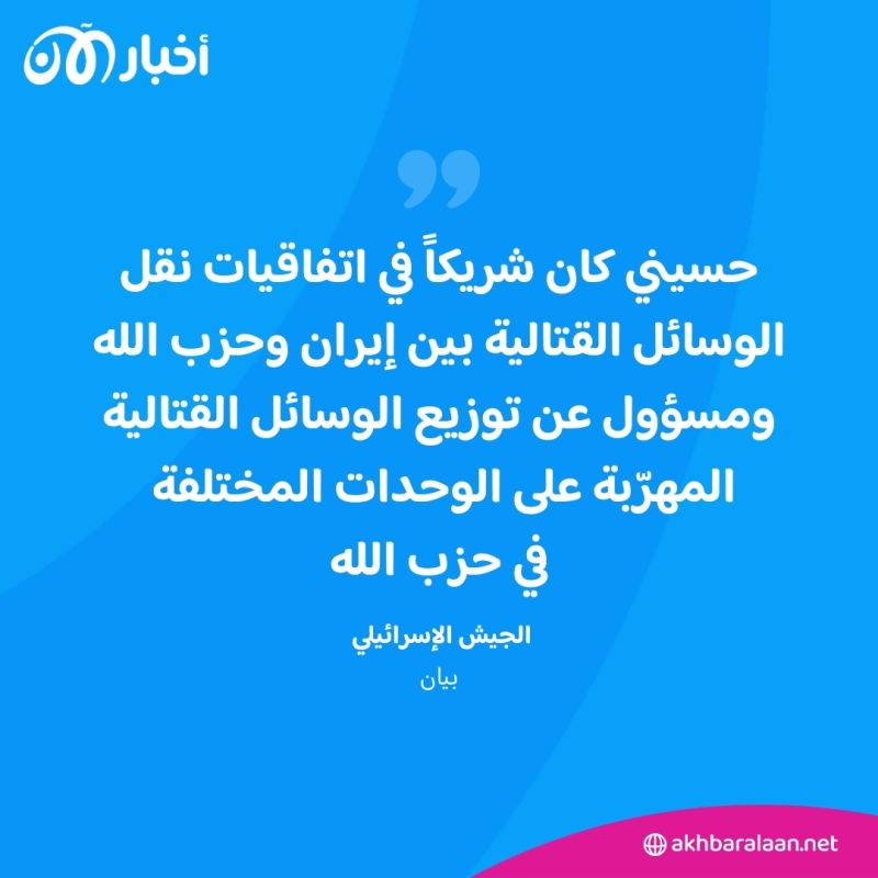آخرهم سهيل حسيني.. هؤلاء أبرز قيادات حزب الله المغتالين 1 آخرهم سهيل حسيني.. هؤلاء أبرز قيادات حزب الله المغتالين