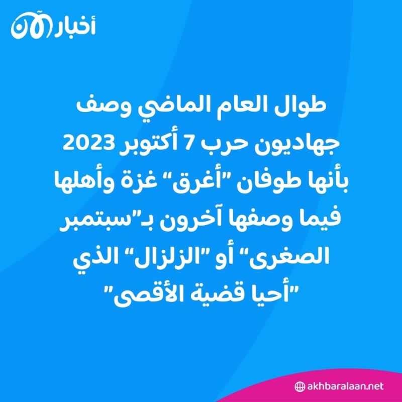 المرصد 265| ”7 أكتوبر“ عمّقت الخلافات بين الجهاديين إلى حدّ القطيعة بين أبناء التيار الواحد