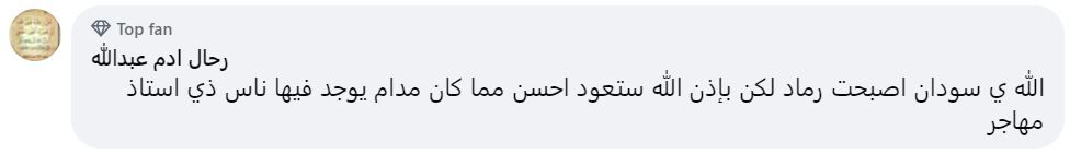 تريندينغ | بسبب الحرب.. معلّم سوداني يلقي درسه داخل فصل مهجور