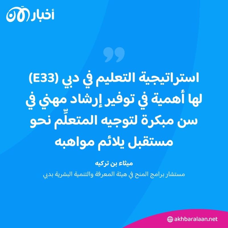 معرض "نجاح دبي" 2024 يستقطب 100 جامعة من أكثر من 20 دولة