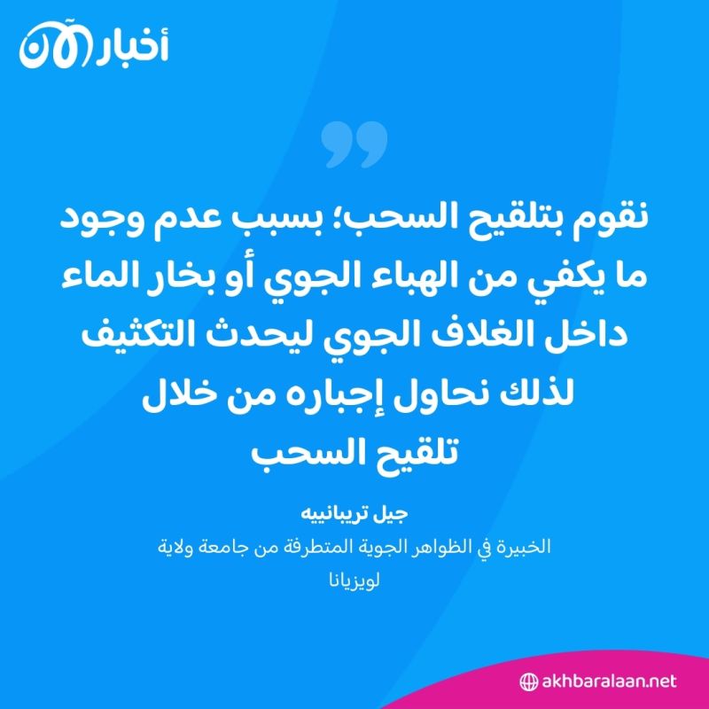 هل كان إعصار ميلتون المدمر مدبراً؟