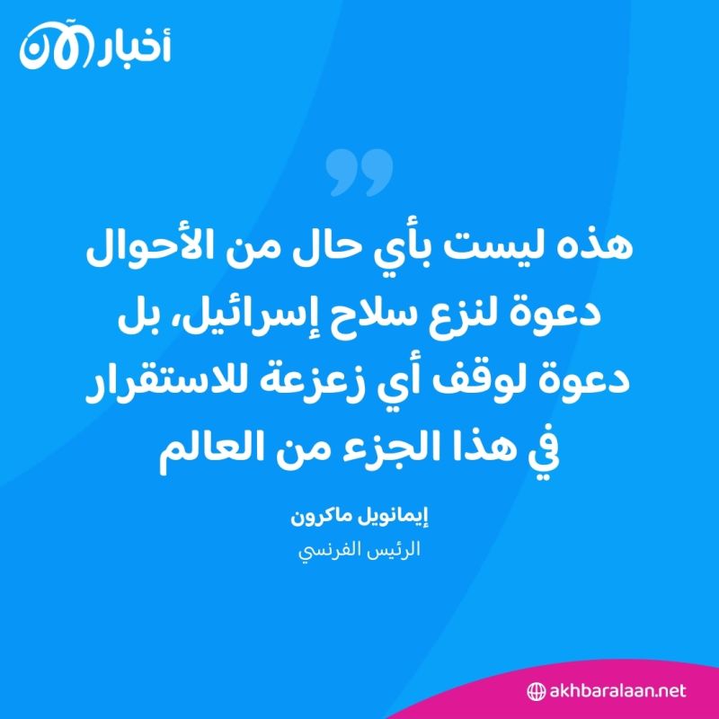 بعد دعوتي فرنسا وإسبانيا.. هل تعيد أوروبا النظر في ملف تصدير الأسلحة لإسرائيل؟