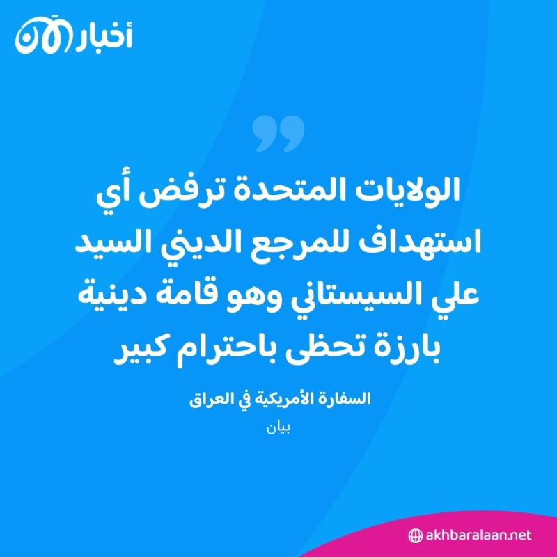 المرجع علي السيستاني مطلوبا لإسرائيل.. صورة تثير الكثير من اللغط
