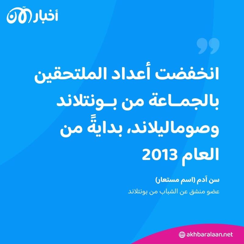 منها ابتزاز القبائل لتقديم أبنائها.. كيف تحصل جماعة الشباب الصومالية على المجندين؟