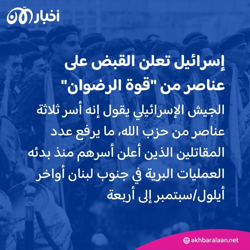 الجيش الإسرائيلي يعلن أسر 3 عناصر من حزب الله في جنوب لبنان.. كيف حدث ذلك؟