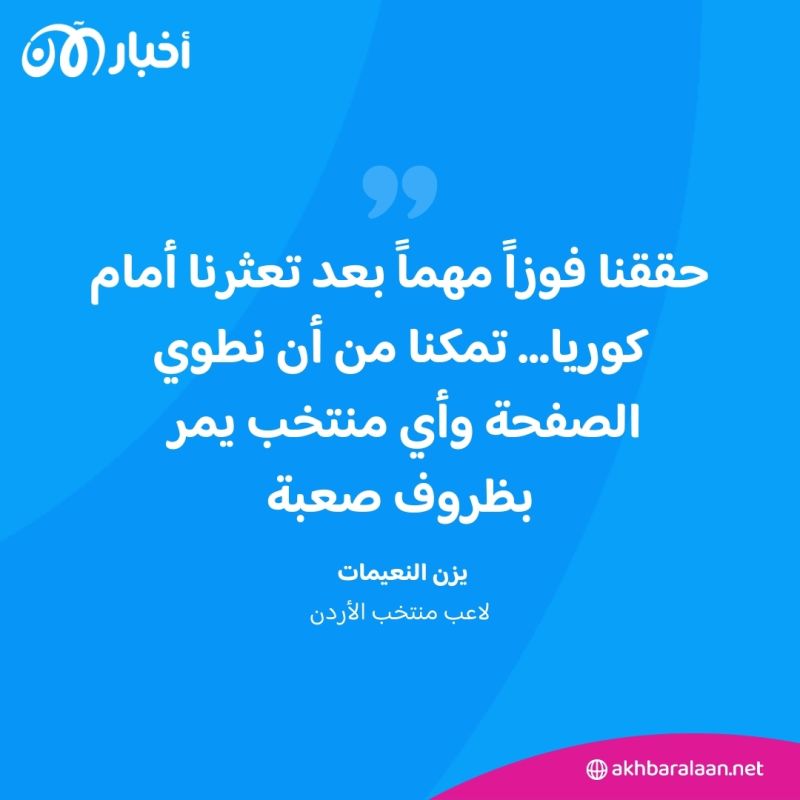 تصفيات مونديال 2026: السعودية تكتفي بالتعادل.. والأرجنتين تسحق بوليفيا