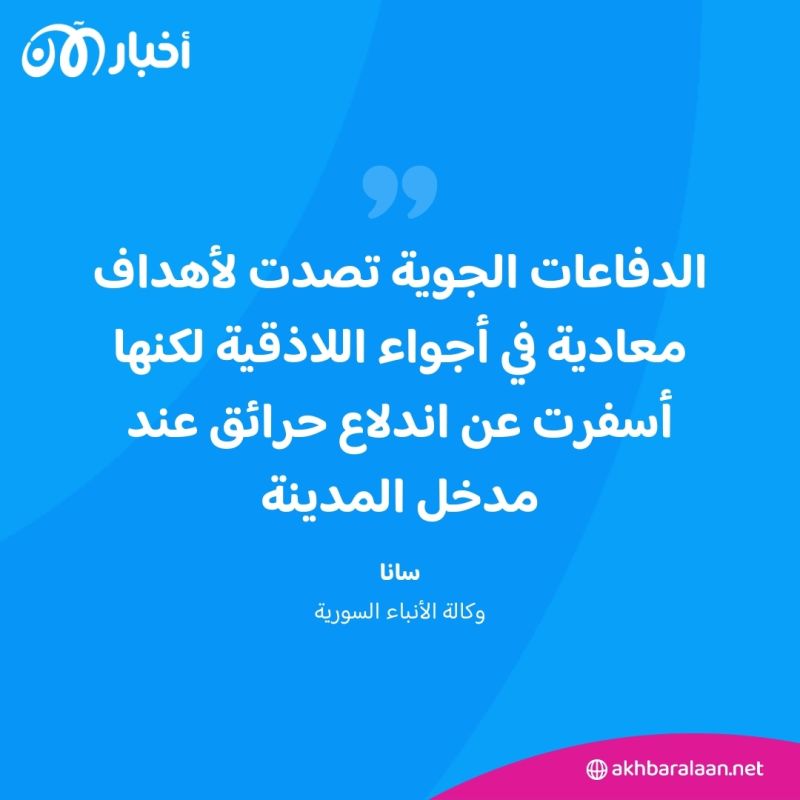 انفجارات تهز اللاذقية.. اتهام سوري وصمت إسرائيلي