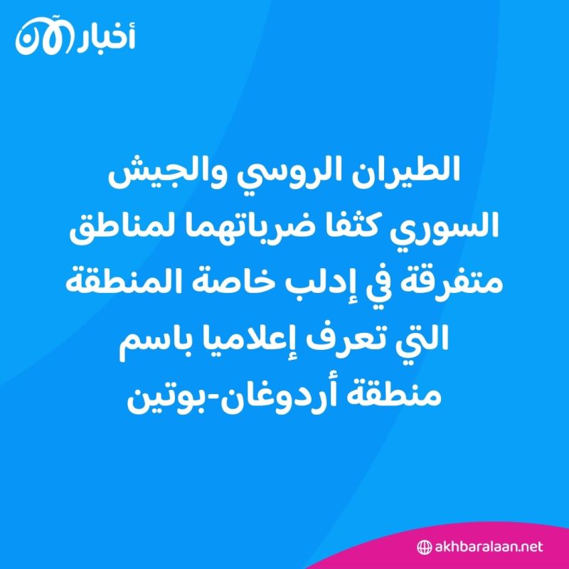 مجزرة جديدة في إدلب.. أبطالها قوات النظام السوري والطيران الروسي