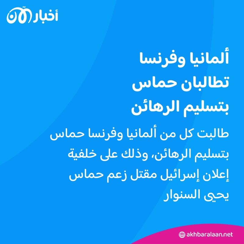 بعد مقتل السنوار.. الحرب يجب أن تنتهي الآن