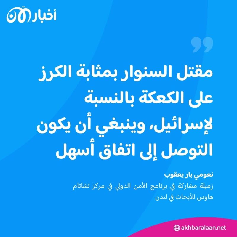 "فرصة لإحلال السلام الغائب".. كيف يقدم مقتل السنوار مخرجا لإسرائيل لإنهاء حرب غزة؟ 2 "فرصة لإحلال السلام الغائب".. كيف يقدم مقتل السنوار مخرجا لإسرائيل لإنهاء حرب غزة؟