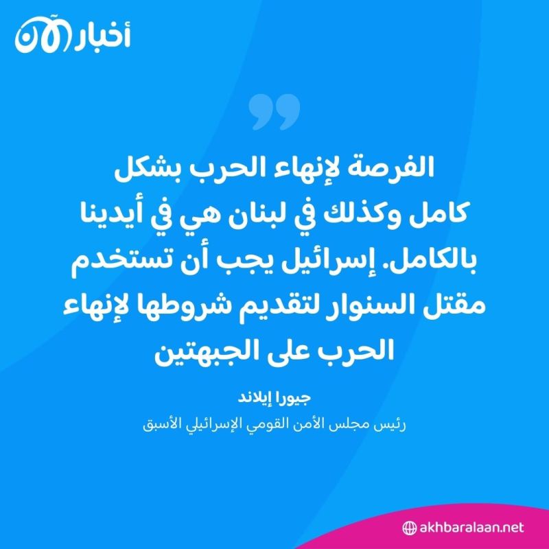 "فرصة لإحلال السلام الغائب".. كيف يقدم مقتل السنوار مخرجا لإسرائيل لإنهاء حرب غزة؟ 3 "فرصة لإحلال السلام الغائب".. كيف يقدم مقتل السنوار مخرجا لإسرائيل لإنهاء حرب غزة؟