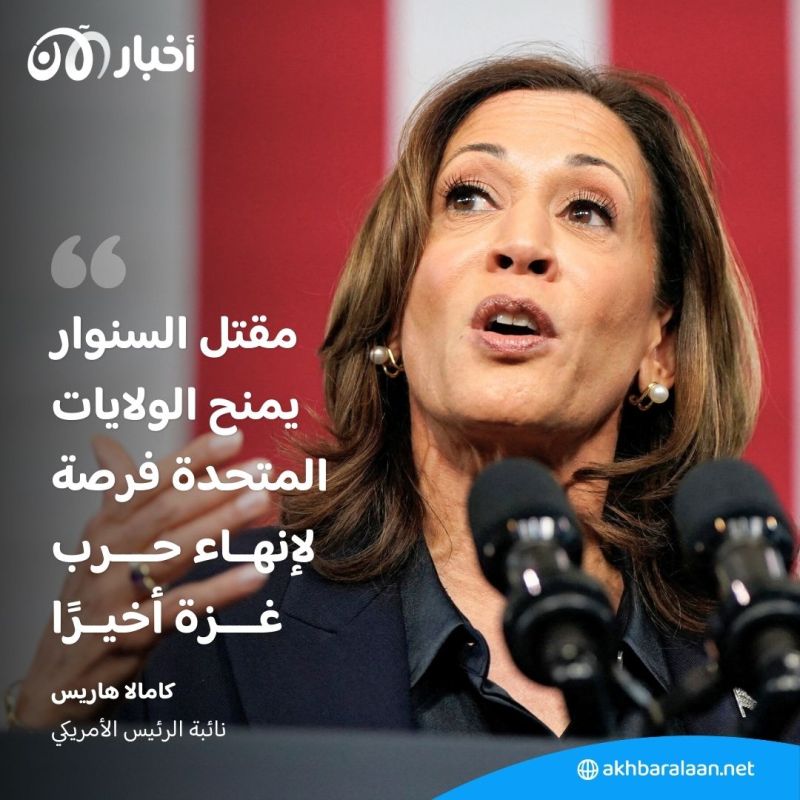 "فرصة فريدة لوقف إطلاق النار".. قادة العالم يطالبون باستغلال مقتل السنوار لإنهاء الحرب