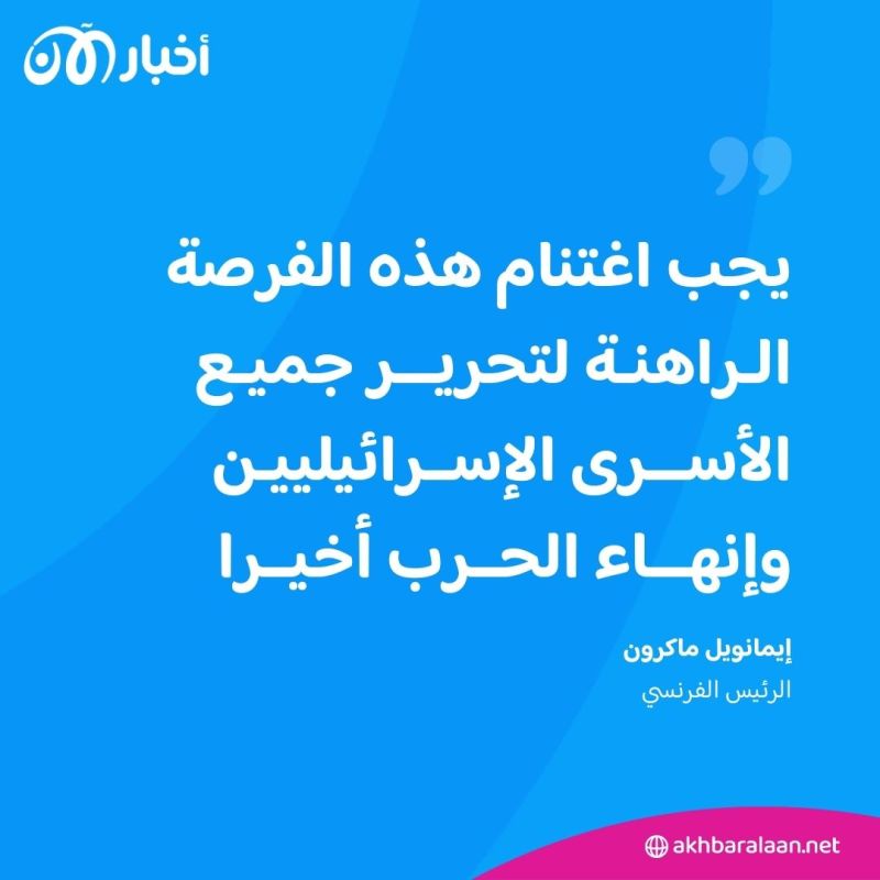 "فرصة فريدة لوقف إطلاق النار".. قادة العالم يطالبون باستغلال مقتل السنوار لإنهاء الحرب