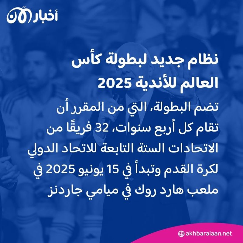 ثلاثية ميسي تضمن مشاركة إنتر ميامي في مونديال الأندية 2025