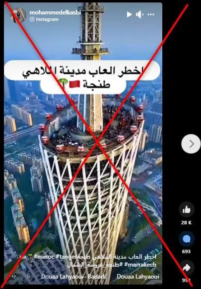 فيديو لمدينة ألعاب في طنجة المغربية يثير التساؤلات.. ما حقيقته؟