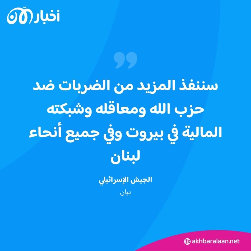 ملايين الدولارات تحت الأرض.. إسرائيل تعلن استهداف مخبأ خاص بحزب الله 1 ملايين الدولارات تحت الأرض.. إسرائيل تعلن استهداف مخبأ خاص بحزب الله