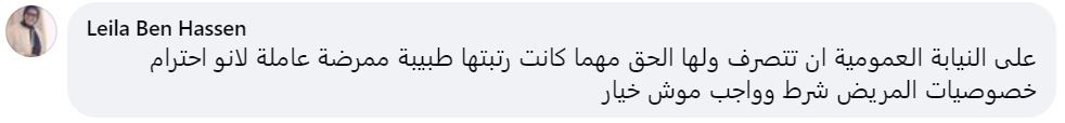 تريندينغ | عملية ولادة لايف على "تيك توك" في تونس