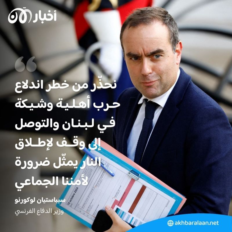 تحذير فرنسي من اندلاع حرب أهلية في لبنان.. فهل من دلالات تلوح في الأفق؟