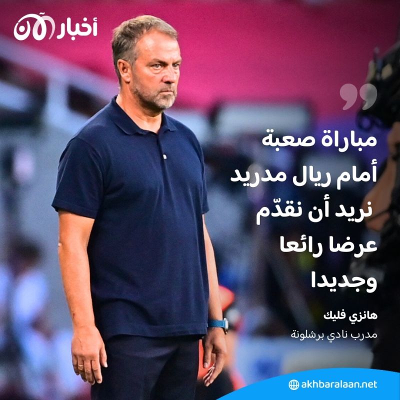 برشلونة المتألق.. سعي لتعزيز الفارق وإحراج ريال مدريد في معقله