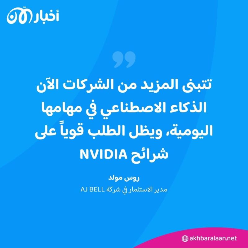 إنفيديا تتفوق على أبل وتصبح الشركة الأكثر قيمة في العالم