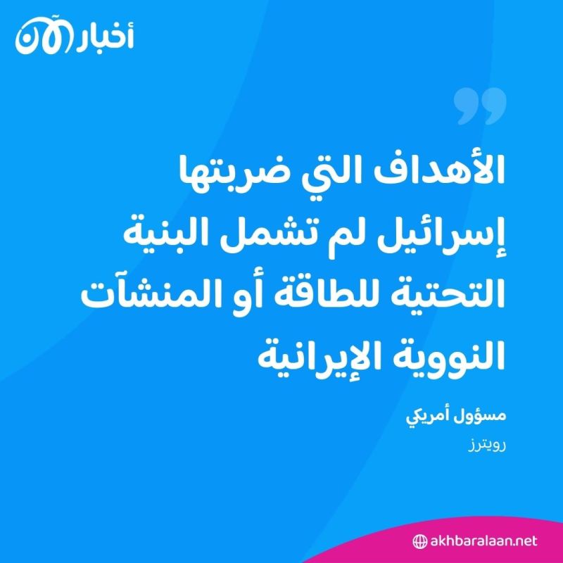 هل تشمل منشآت نووية؟.. هذا ما نعرفه عن الأهداف التي ضربتها إسرائيل في إيران 3 هل تشمل منشآت نووية؟.. هذا ما نعرفه عن الأهداف التي ضربتها إسرائيل في إيران