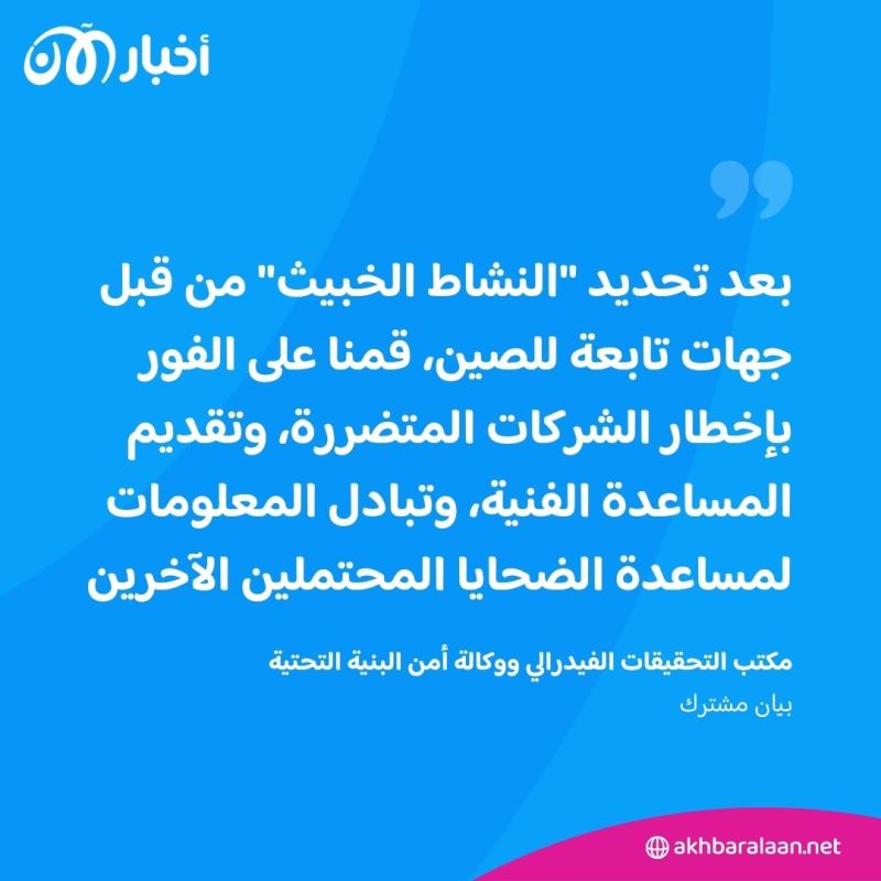هواتف ترامب ونائبه ضحية عملية "قرصنة" صينية.. ما القصة؟