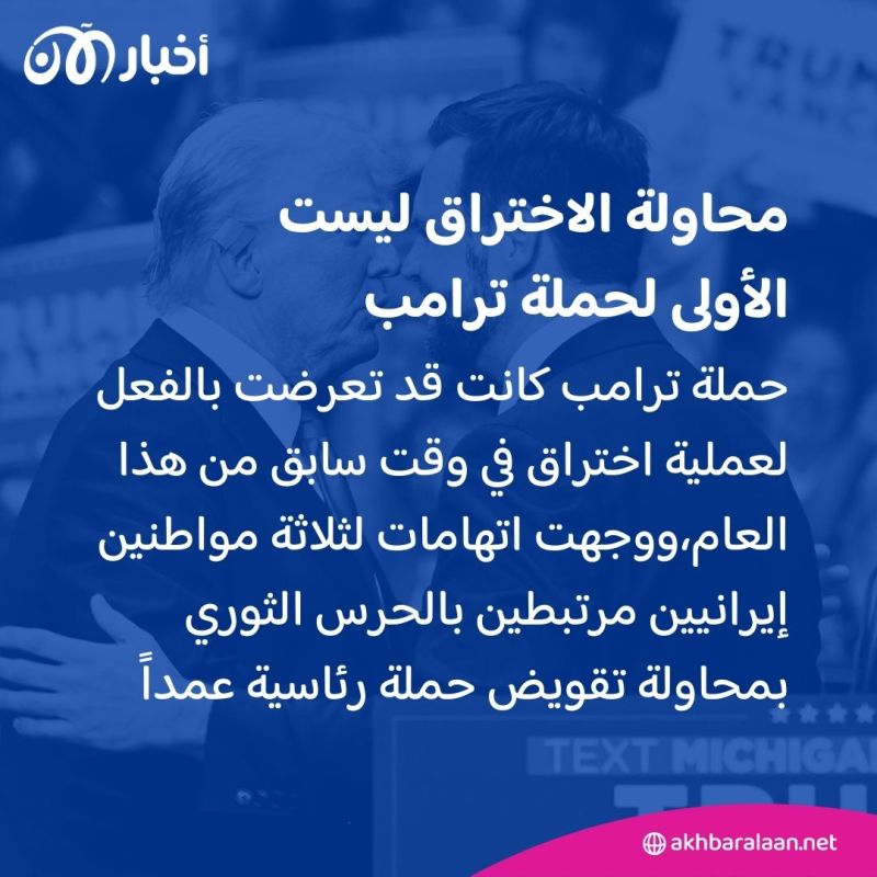 هواتف ترامب ونائبه ضحية عملية "قرصنة" صينية.. ما القصة؟