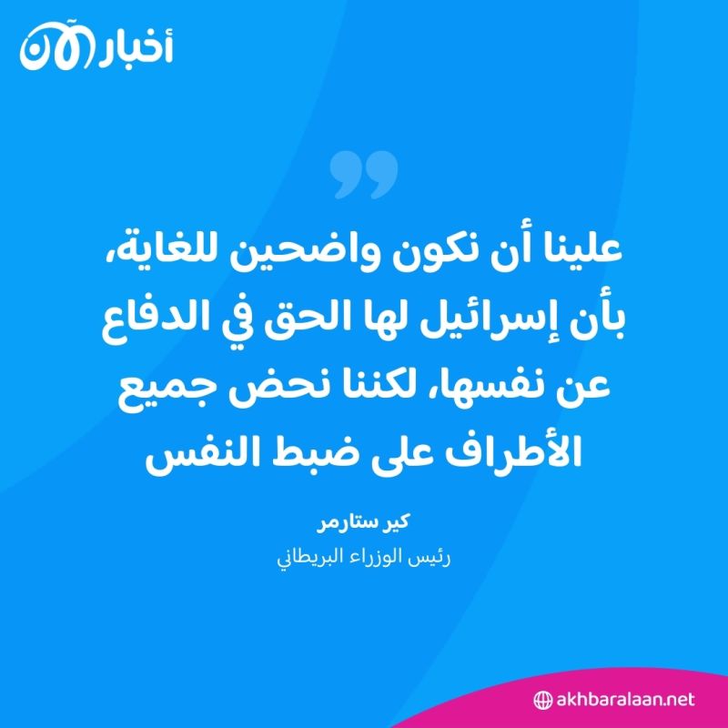 مطالبات بخفض التصعيد.. هذه أبرز ردود الفعل بعد هجوم إسرائيل على إيران 3 مطالبات بخفض التصعيد.. هذه أبرز ردود الفعل بعد هجوم إسرائيل على إيران