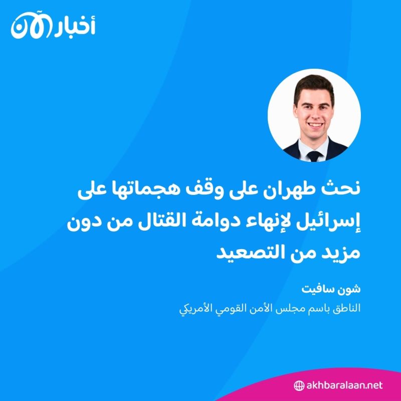 مطالبات بخفض التصعيد.. هذه أبرز ردود الفعل بعد هجوم إسرائيل على إيران 2 مطالبات بخفض التصعيد.. هذه أبرز ردود الفعل بعد هجوم إسرائيل على إيران