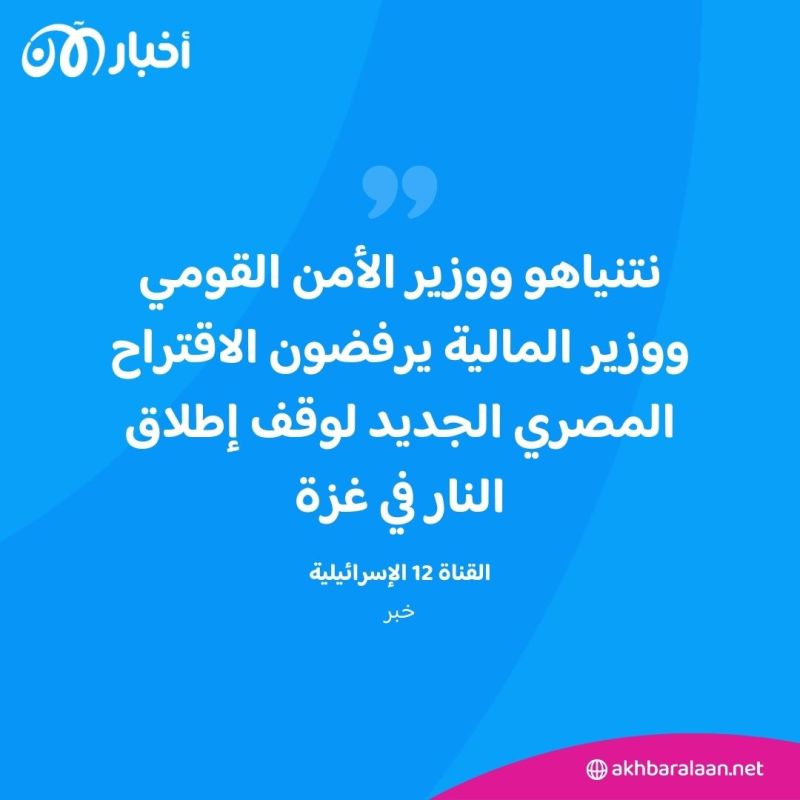 كيف علّقت حماس وإسرائيل على اقتراح وقف إطلاق النار في غزة؟