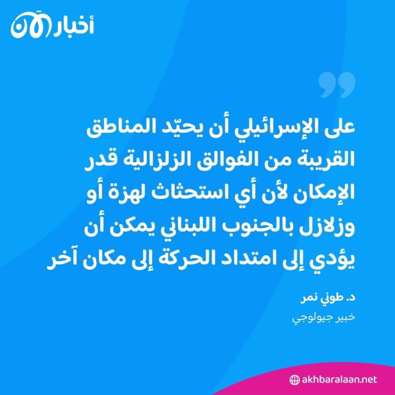 الانفجارات العنيفة في جنوب لبنان.. هل تهدد بزلازل؟ خبير جيولوجي يجيب