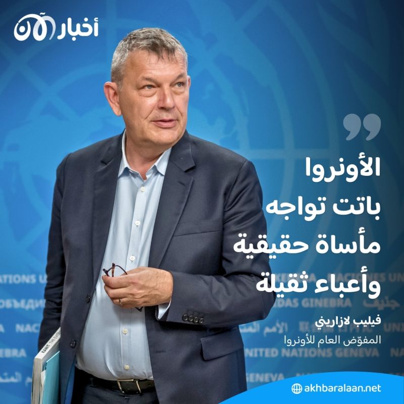 في خطوة جديدة نحو التجويع.. إسرائيل تحظر عمل الأونروا والدول تدين 2 في خطوة جديدة نحو التجويع.. إسرائيل تحظر عمل الأونروا والدول تدين