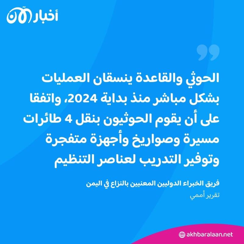 تهريب أسلحة وتنسيق سري.. كشف تفاصيل العلاقة بين ميليشيا الحوثي وتنظيم القاعدة والشباب 2 تهريب أسلحة وتنسيق سري.. كشف تفاصيل العلاقة بين ميليشيا الحوثي وتنظيم القاعدة والشباب