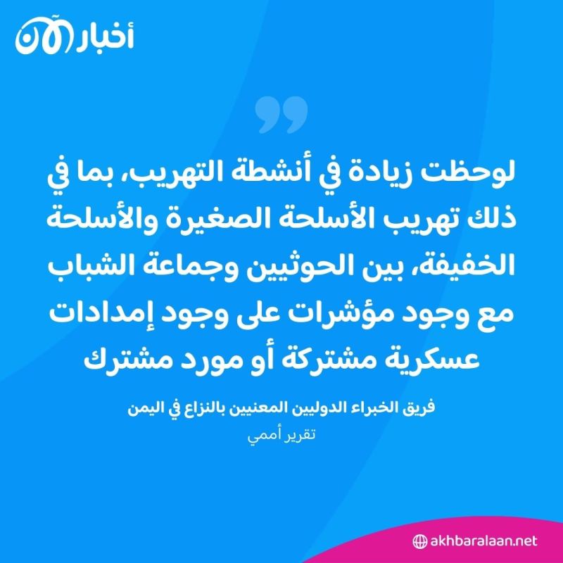 تهريب أسلحة وتنسيق سري.. كشف تفاصيل العلاقة بين ميليشيا الحوثي وتنظيم القاعدة والشباب 3 تهريب أسلحة وتنسيق سري.. كشف تفاصيل العلاقة بين ميليشيا الحوثي وتنظيم القاعدة والشباب