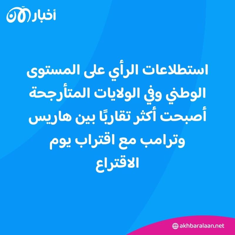 متى يُعلن عن الفائز في الانتخابات الأمريكية؟