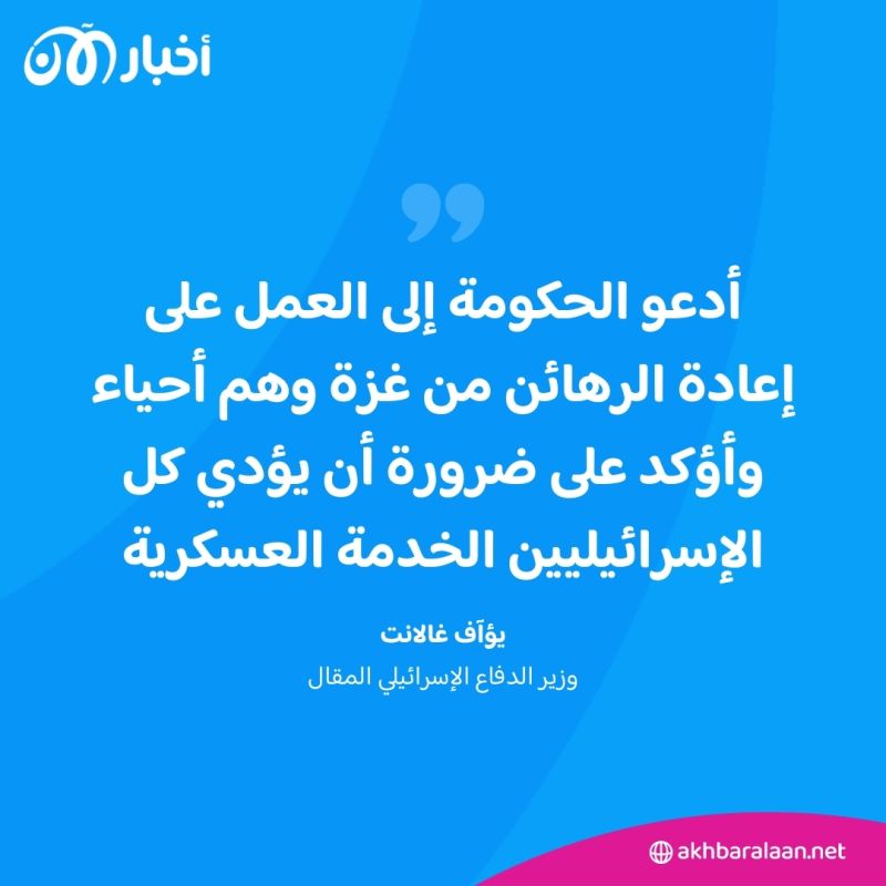 انهيار الثقة وتبادل الاتهامات.. نتنياهو يقيل غالانت والأخير يكشف الأسباب