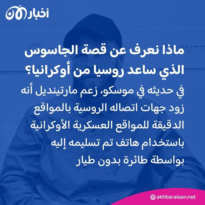 من هو القس الأمريكي الذي تدعي روسيا تجسسه لصالحها من على خطوط المواجهة الأوكرانية؟