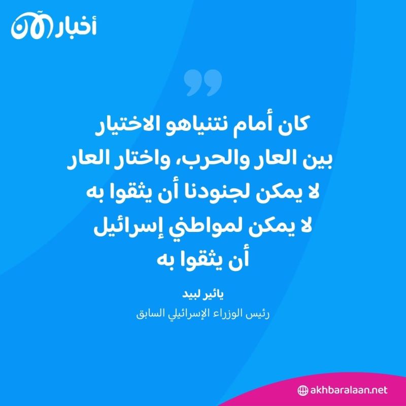 "نتنياهو اختار العار".. المعارضة الإسرائيلية تنتقد قرار إقالة وزير الدفاع يوآف غالانت