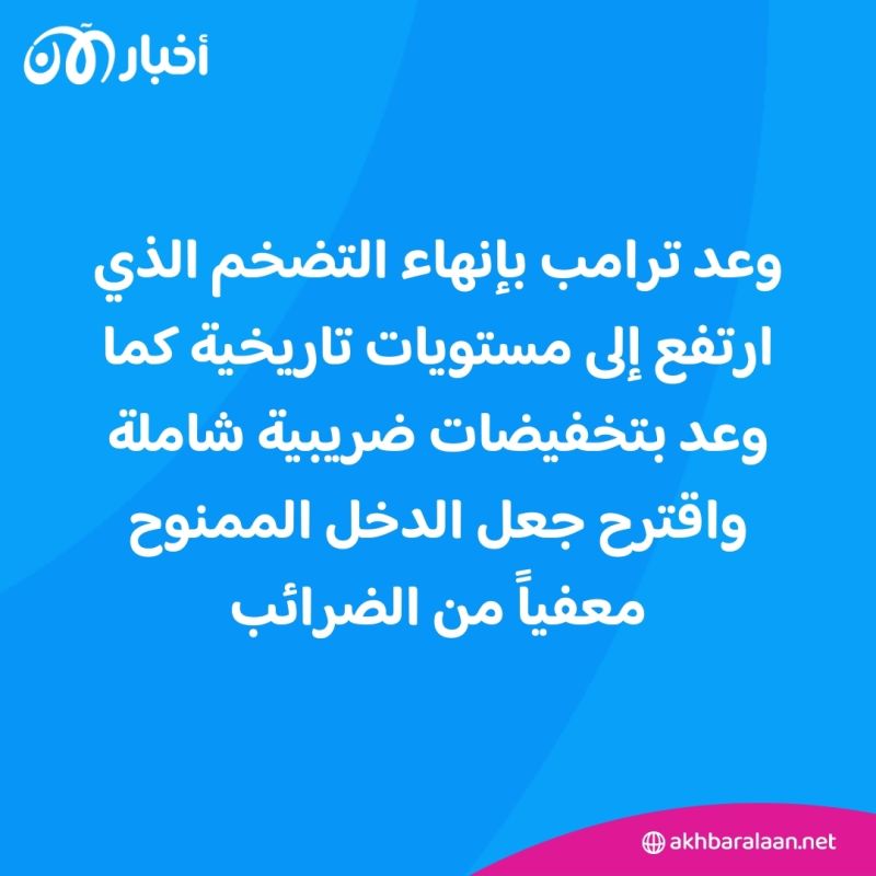 ترامب: لن أكون ديكتاتوريا باستثناء اليوم الأول.. ماذا سيفعل؟