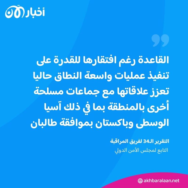 القاعدة في شبه القارة الهندية: كيف يعيد التنظيم تشكيل صفوفه تحت مظلة طالبان؟