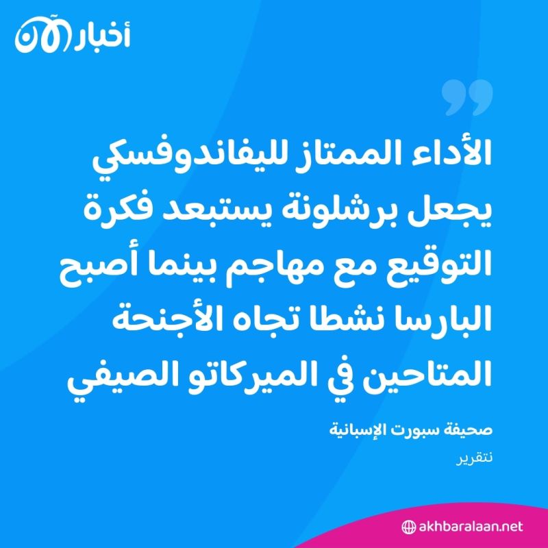 برشلونة يبحث عن جناح ويخشى من راتب محمد صلاح 1 برشلونة يبحث عن جناح ويخشى من راتب محمد صلاح