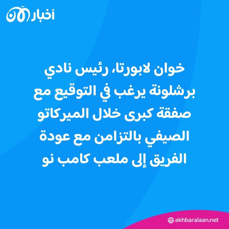 برشلونة يبحث عن جناح ويخشى من راتب محمد صلاح 2 برشلونة يبحث عن جناح ويخشى من راتب محمد صلاح