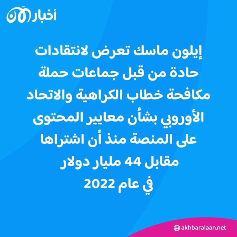 صحيفة الغارديان توقف نشر محتواها على منصة "إكس".. لماذا؟