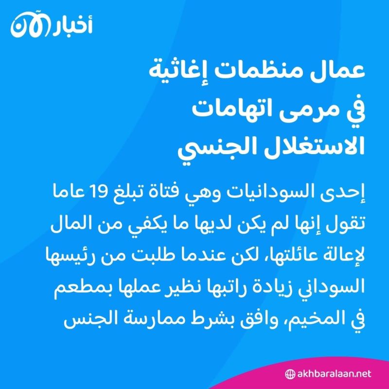 "الجنس مقابل الحياة".. قصص مرعبة لنساء سودانيات من مخيمات النزوح في تشاد