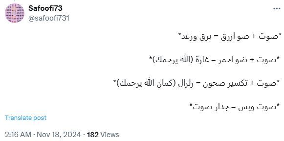"غارة أو رعد؟".. سؤال يطرحه اللبنانيون على وقع تحوّل الطقس واستمرار الحرب