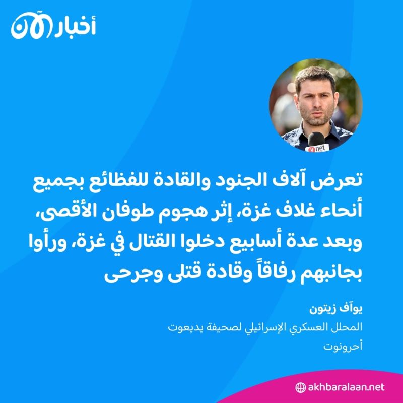 حوادث انتحار متكررة في صفوف الجيش الإسرائيلي.. هل تؤثر على مسار حرب غزة ولبنان؟