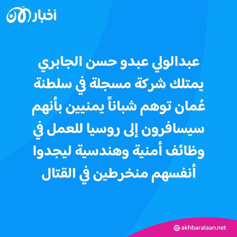 المرصد ٢٧٢ | بالتعاون مع الحوثي.. روسيا تُجنّد يمنيين للقتال في أوكرانيا