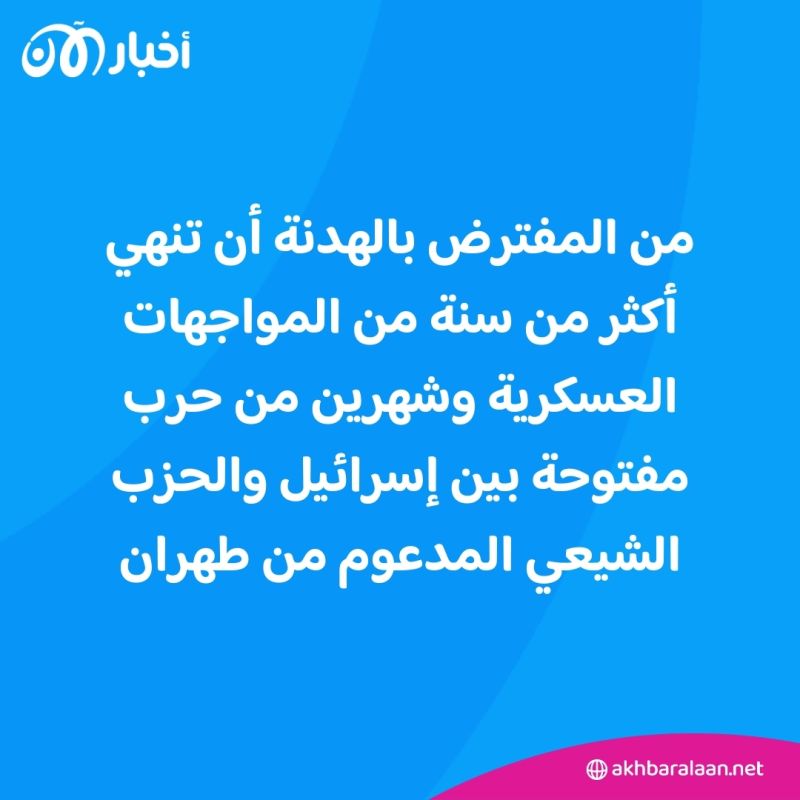 صباح هادئ في لبنان مع دخول اتفاق وقف إطلاق النار حيز التنفيذ