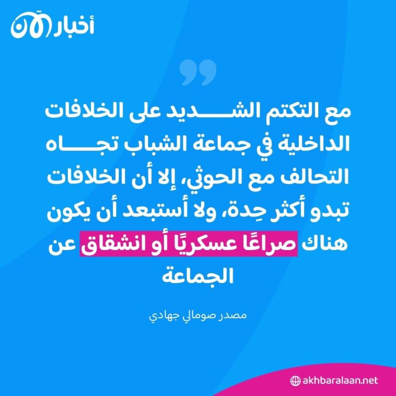 توسع وتمدد جهاد طروادة: الحوثي وفرعي القاعدة في اليمن والصومال