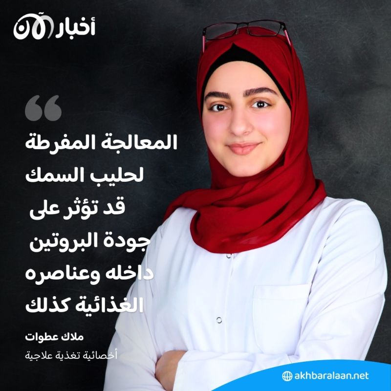 "مذاقه مثل الحليب العادي".. كيف تستغل إندونيسيا ثروتها البحرية لإنتاج حليب السمك؟